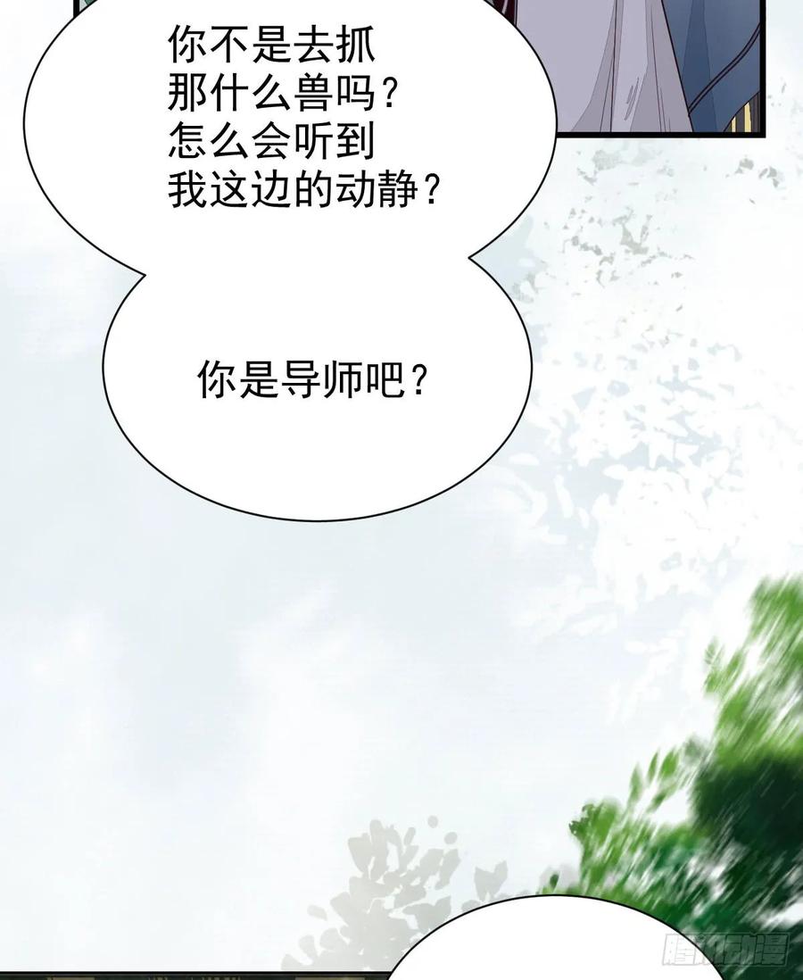 鬼医凤九 第228话 凝结火晶 第12页