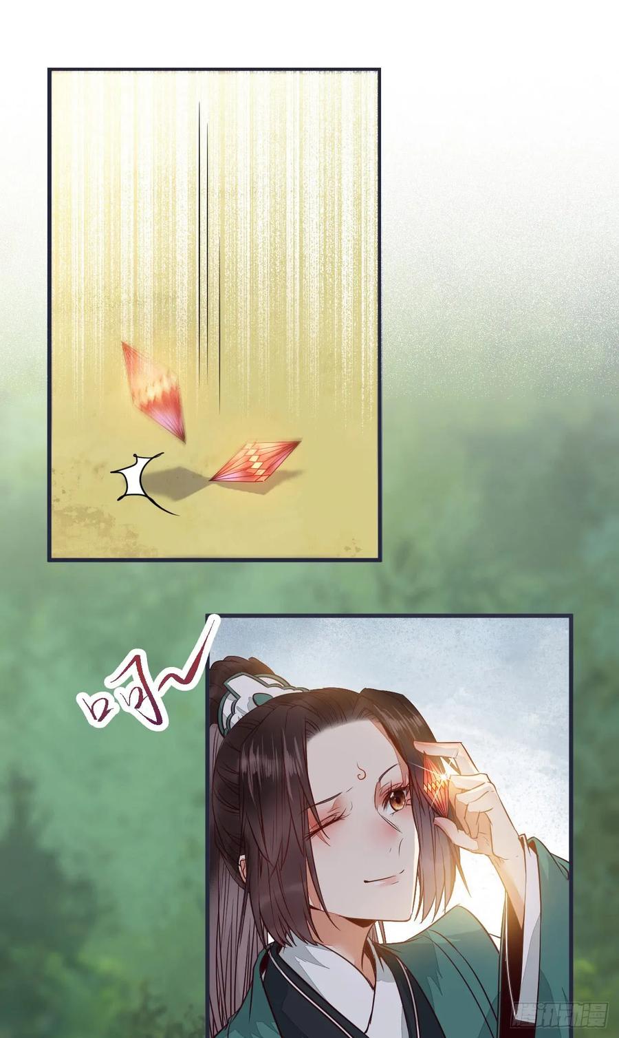 鬼医凤九 第228话 凝结火晶 第21页