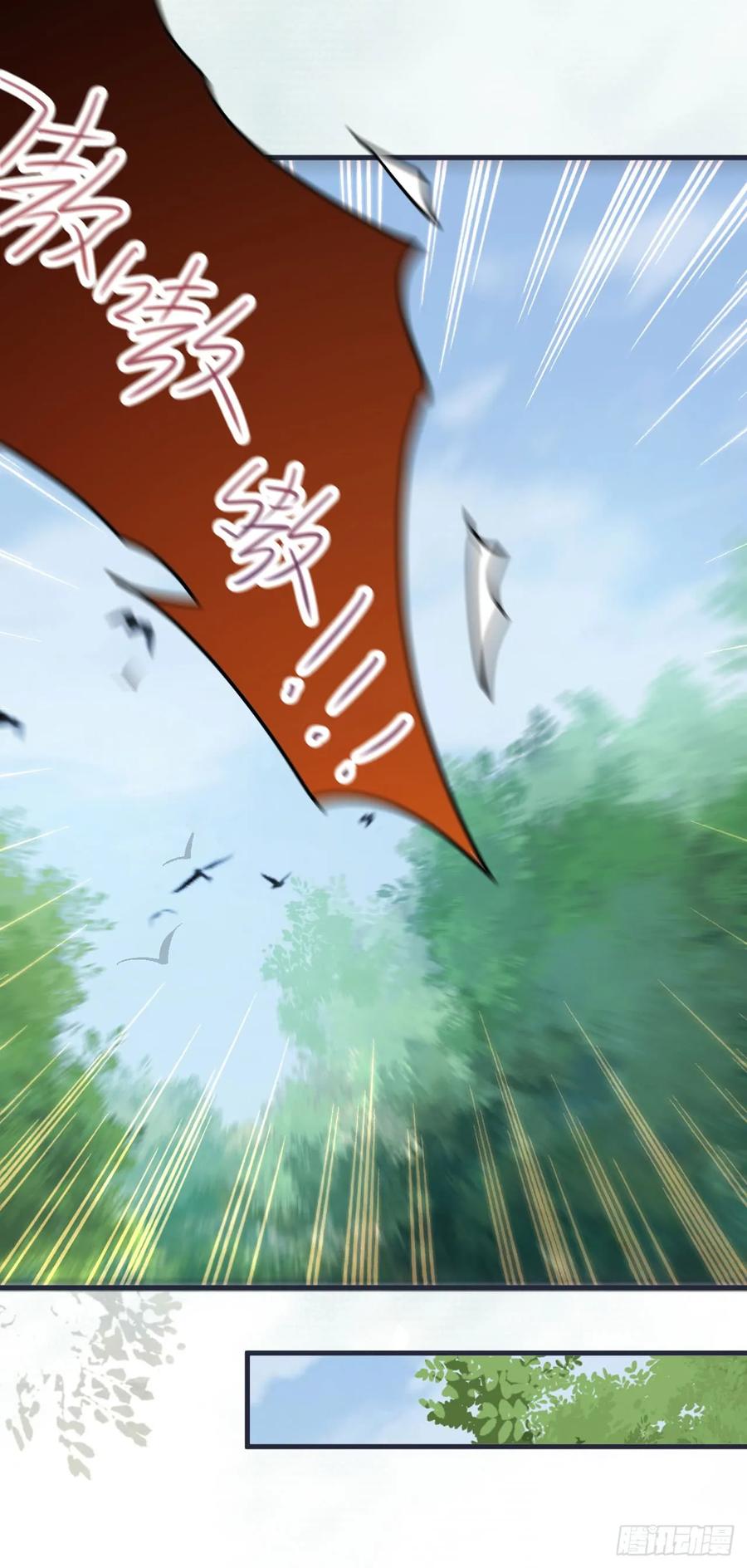 鬼医凤九 第228话 凝结火晶 第29页