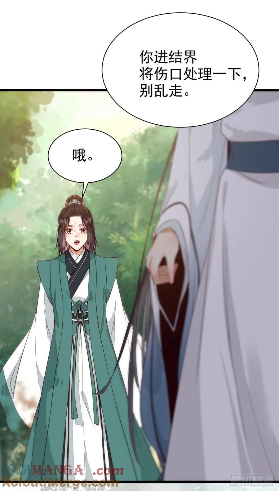鬼医凤九 第228话 凝结火晶 第16页