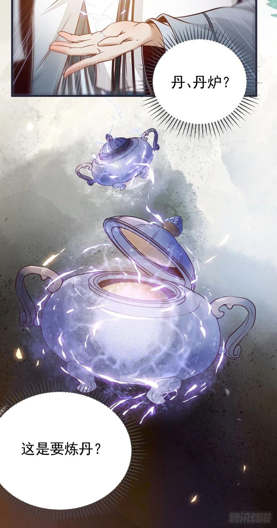鬼医凤九 第228话 凝结火晶 第42页