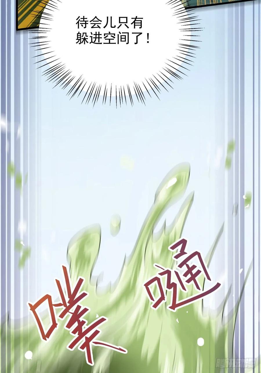 鬼医凤九 第228话 凝结火晶 第3页