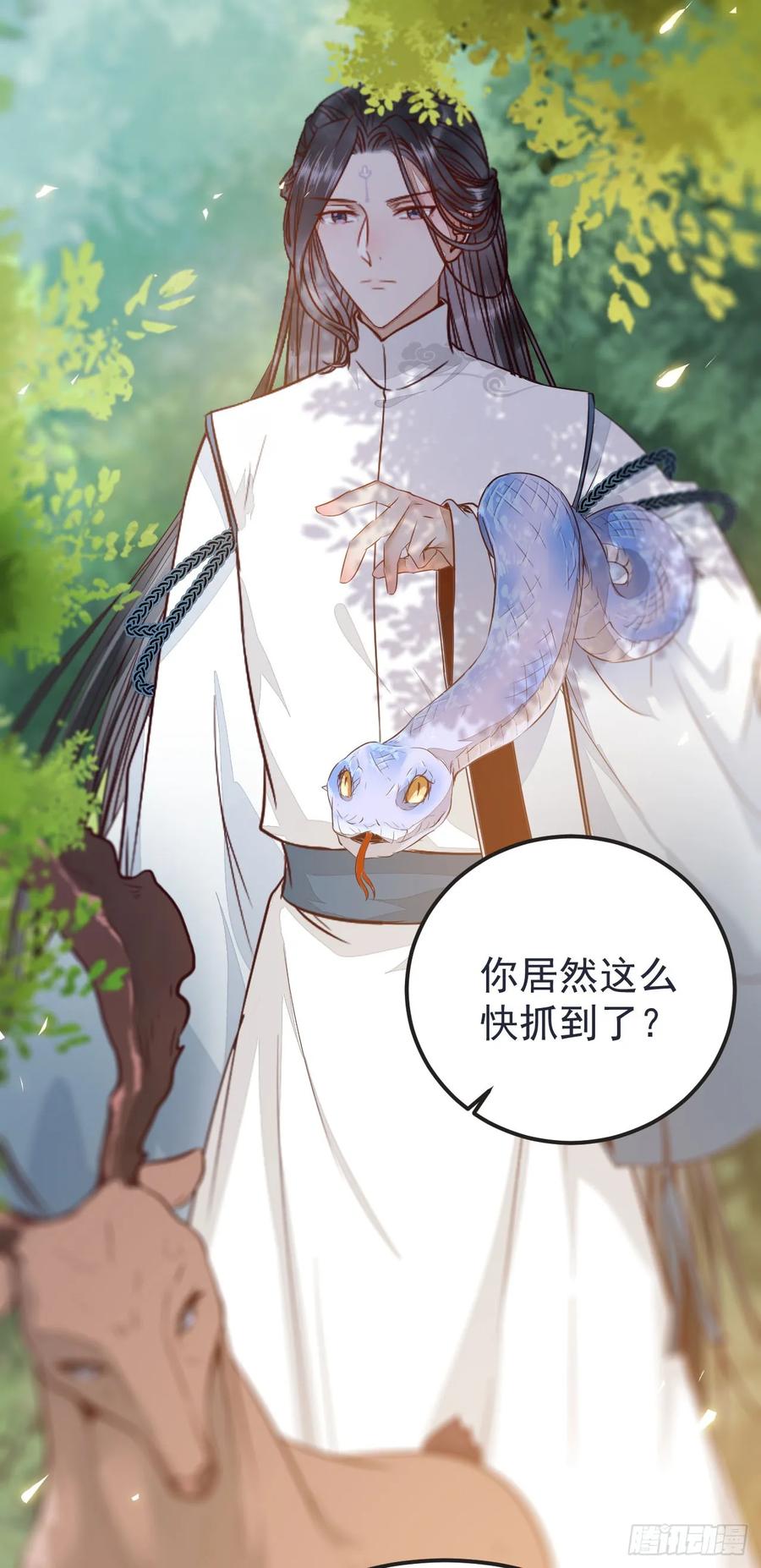 鬼医凤九 第228话 凝结火晶 第35页