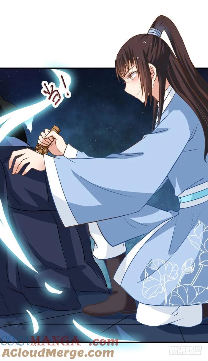 鬼医凤九 第22话 空间戒指 第5页
