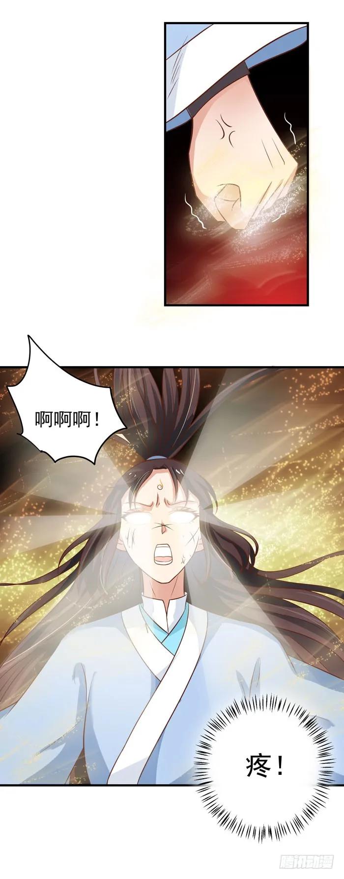 鬼医凤九 第22话 空间戒指 第20页