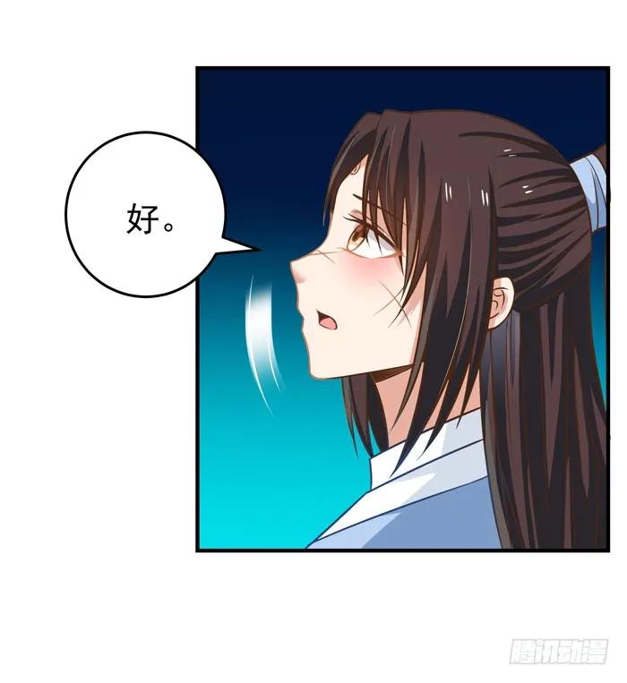 鬼医凤九 第22话 空间戒指 第2页