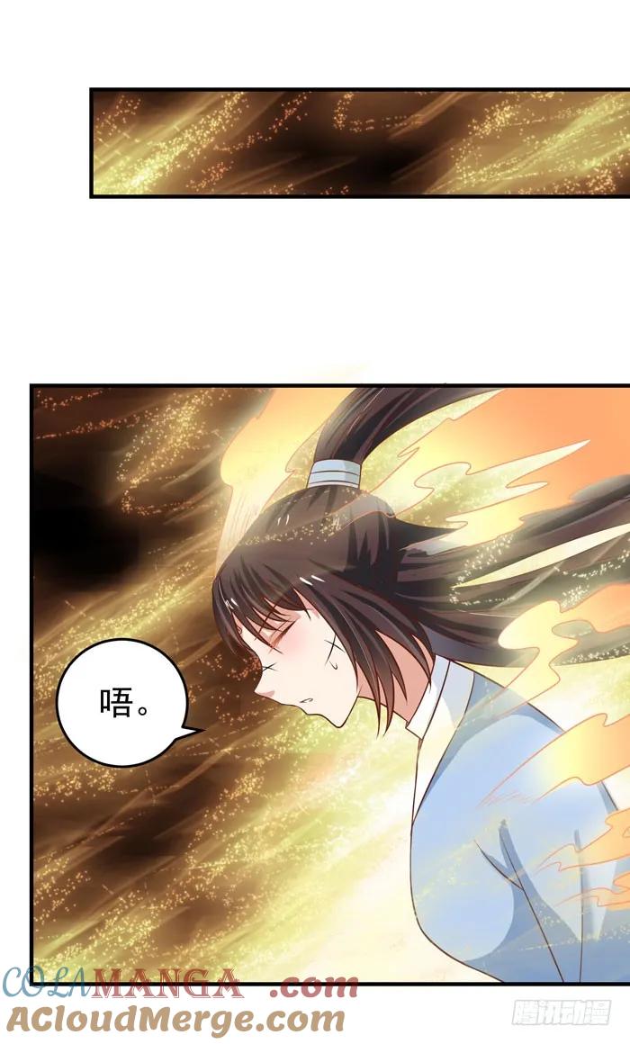 鬼医凤九 第22话 空间戒指 第21页