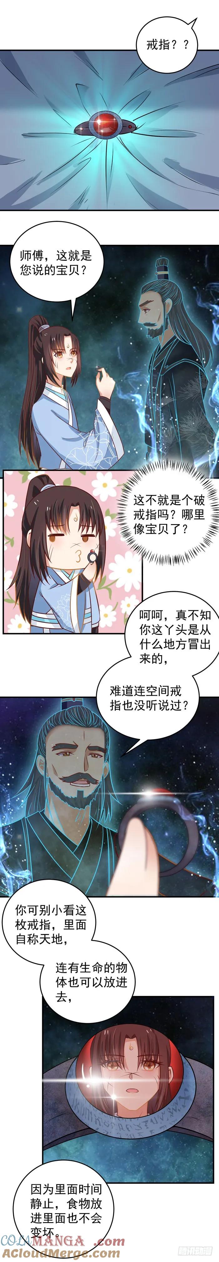 鬼医凤九 第22话 空间戒指 第11页