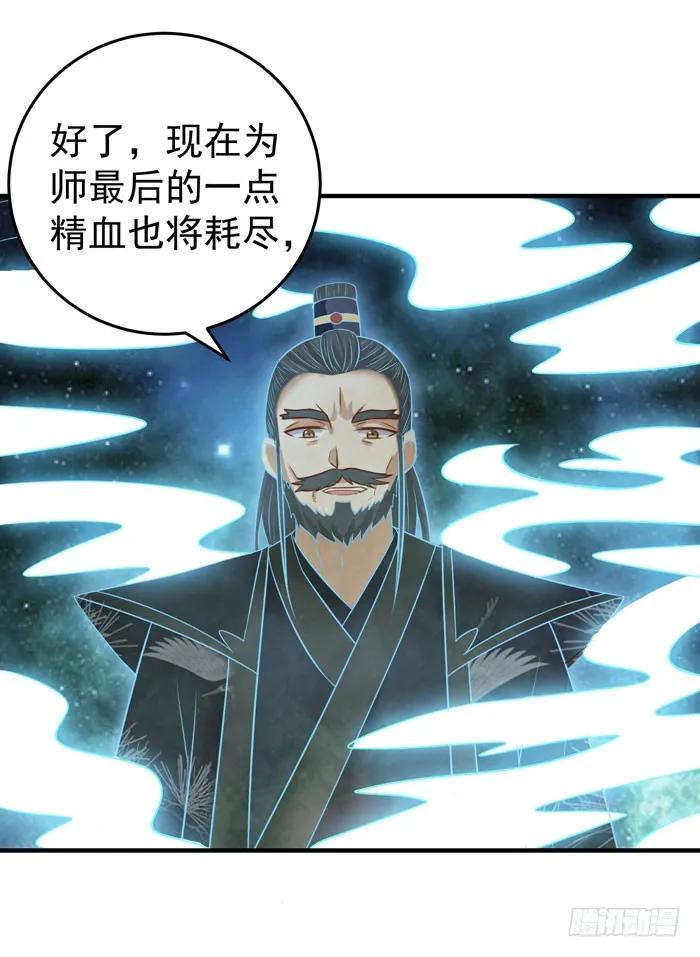 鬼医凤九 第22话 空间戒指 第16页