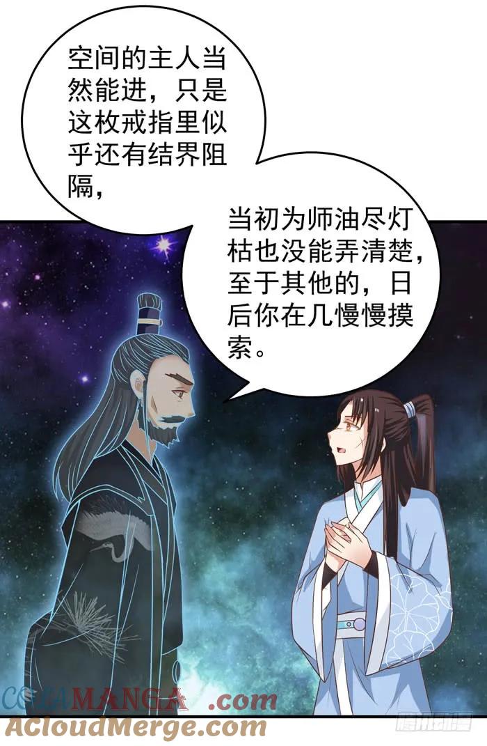 鬼医凤九 第22话 空间戒指 第15页