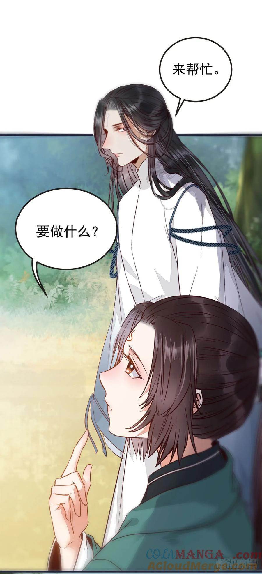 鬼医凤九 第229话 无法炼丹 第3页