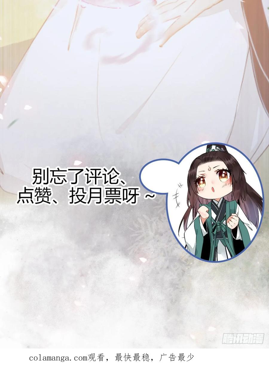 鬼医凤九 第229话 无法炼丹 第42页