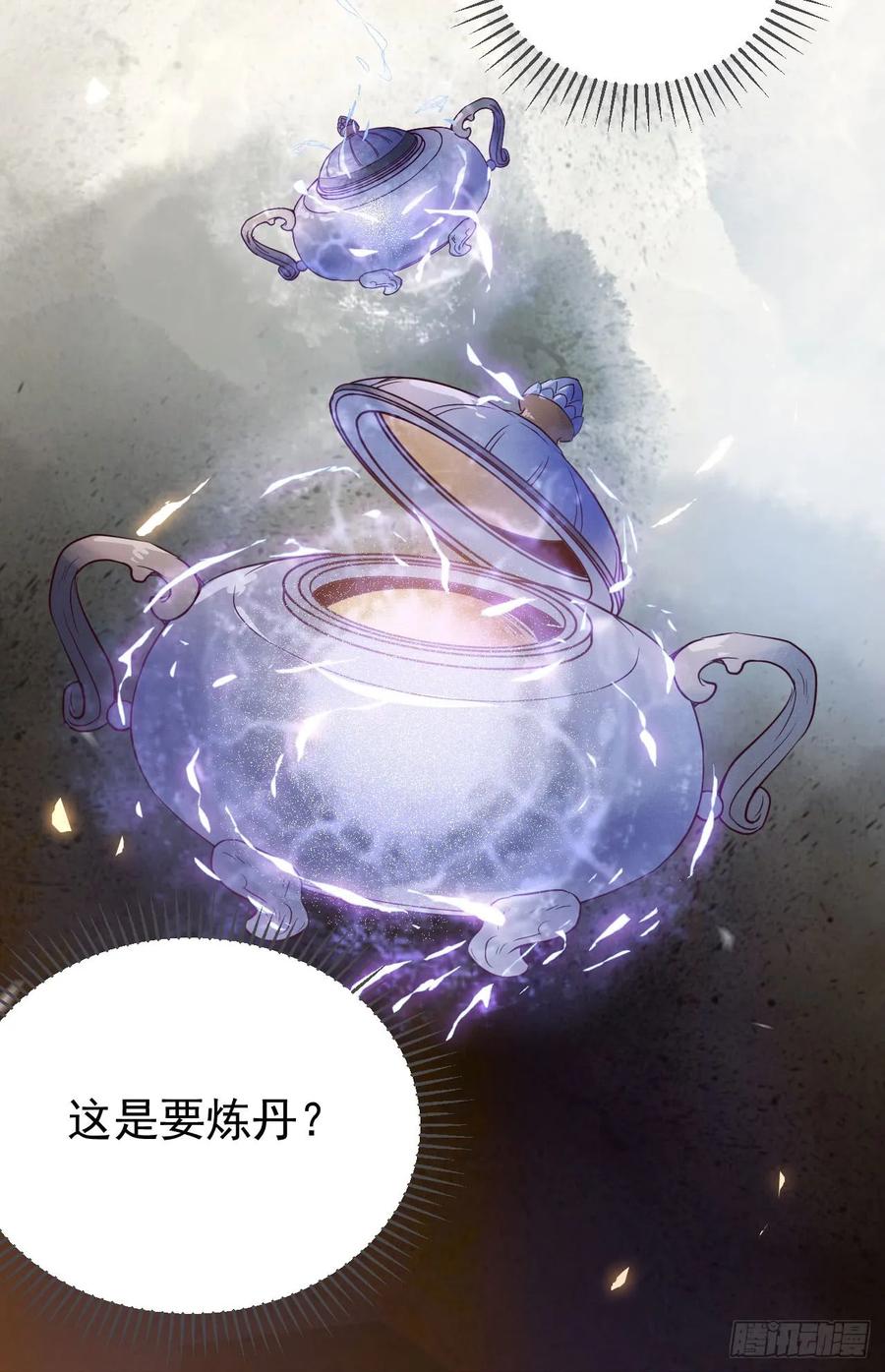 鬼医凤九 第229话 无法炼丹 第6页