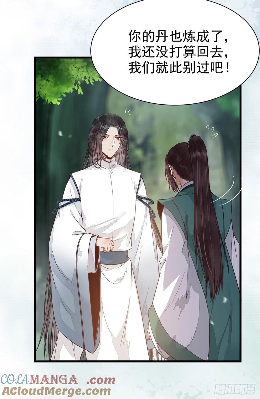 鬼医凤九 第229话 无法炼丹 第33页