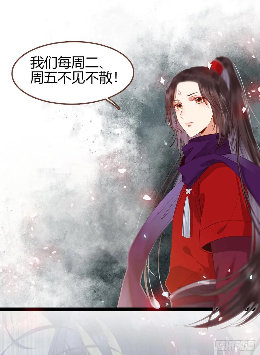鬼医凤九 第229话 无法炼丹 第40页