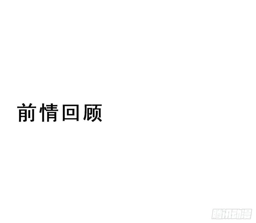 鬼医凤九 第229话 无法炼丹 第2页