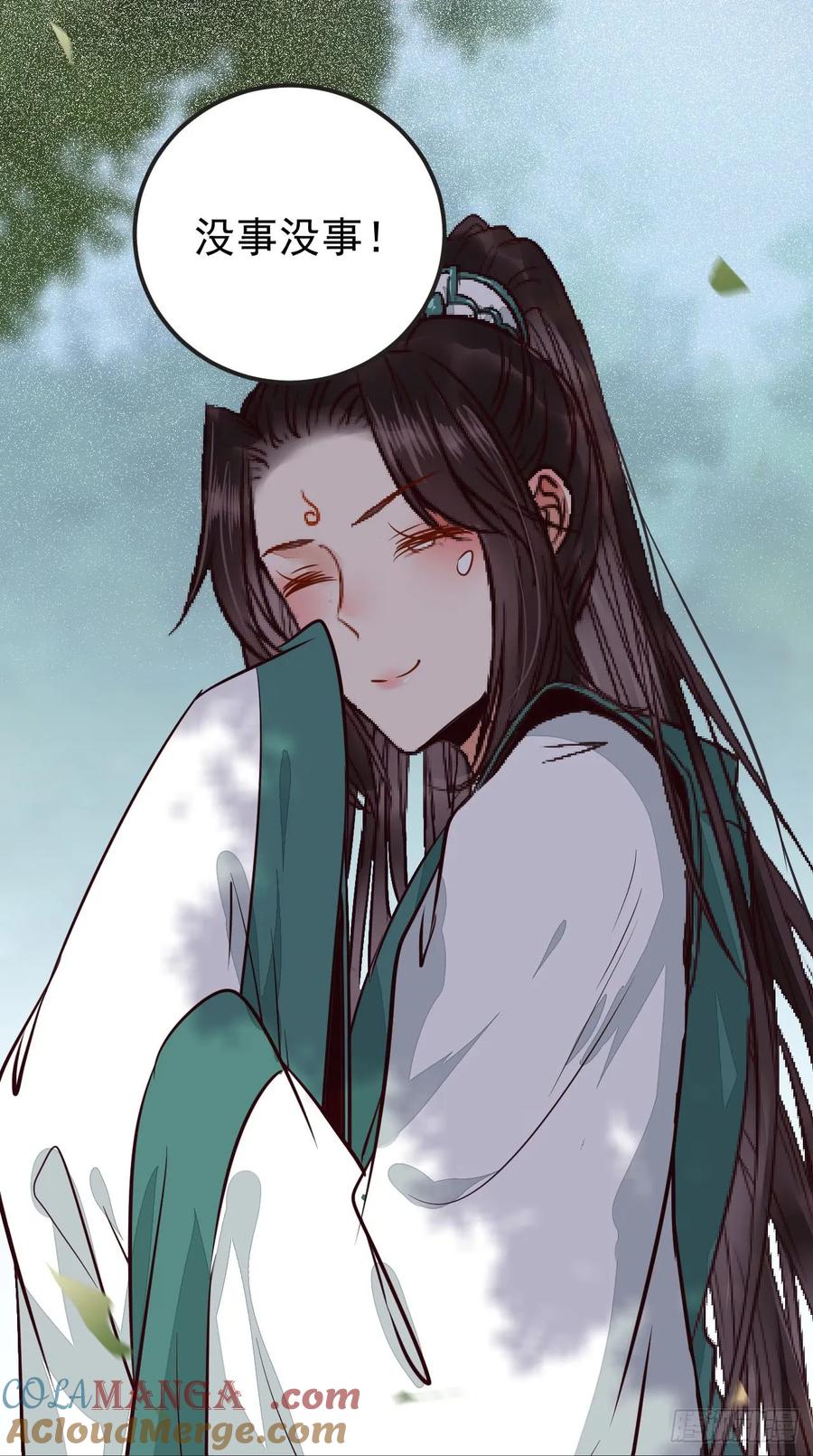 鬼医凤九 第229话 无法炼丹 第29页
