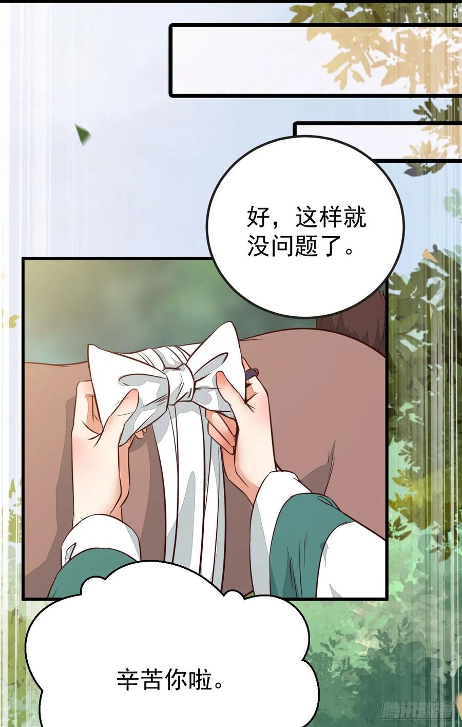 鬼医凤九 第229话 无法炼丹 第30页