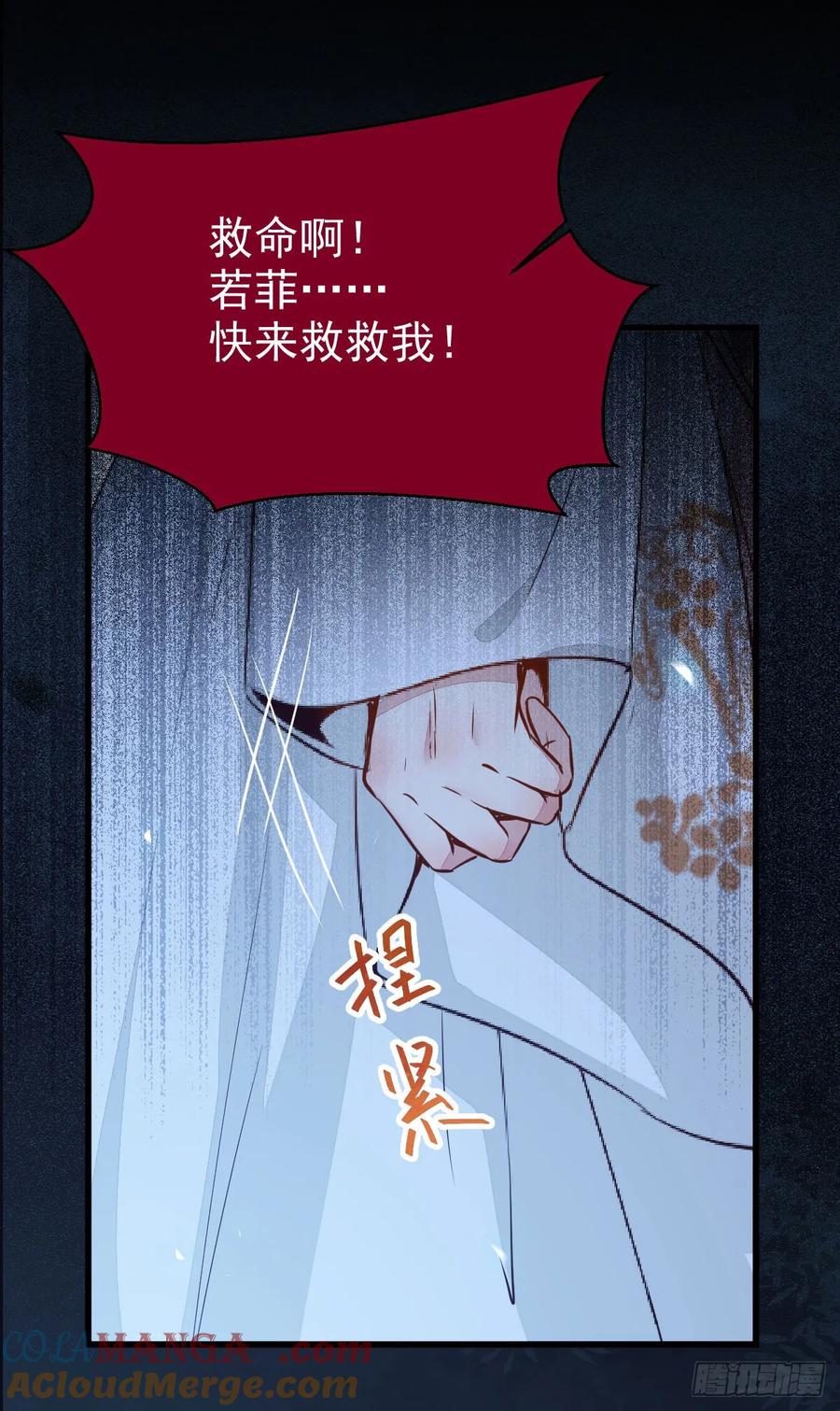 鬼医凤九 第230话 你干什么？淫贼 第37页