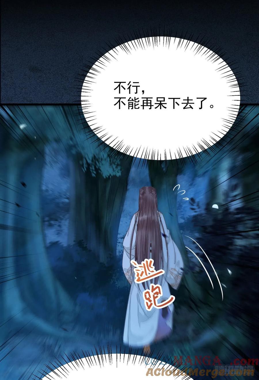 鬼医凤九 第230话 你干什么？淫贼 第40页
