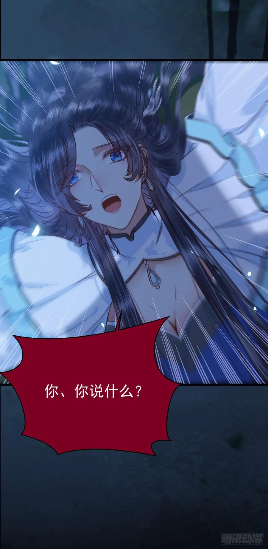 鬼医凤九 第230话 你干什么？淫贼 第42页