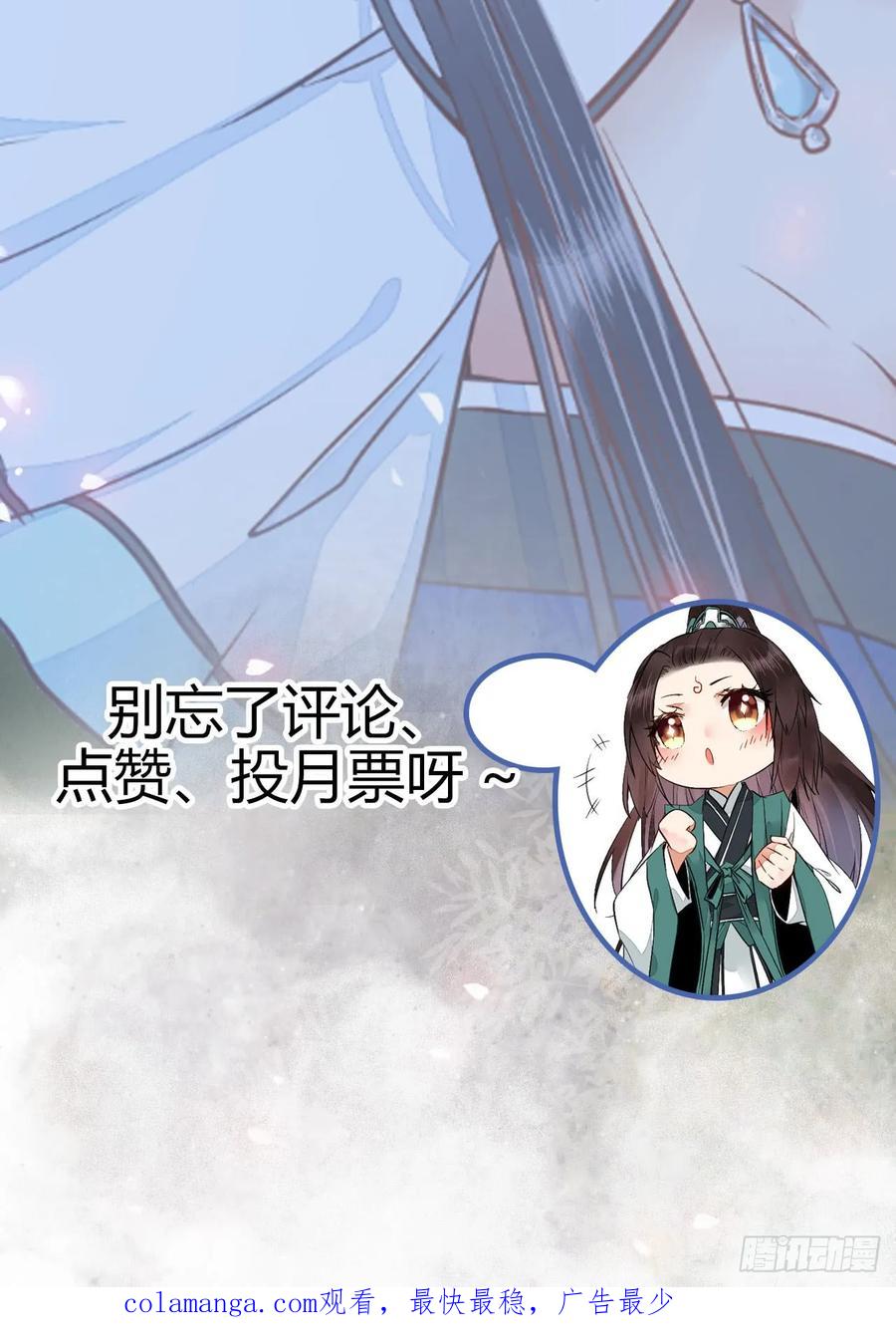 鬼医凤九 第230话 你干什么？淫贼 第45页