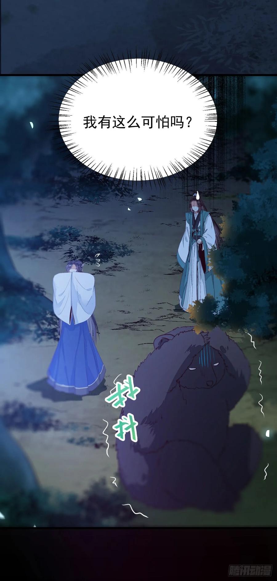 鬼医凤九 第230话 你干什么？淫贼 第20页