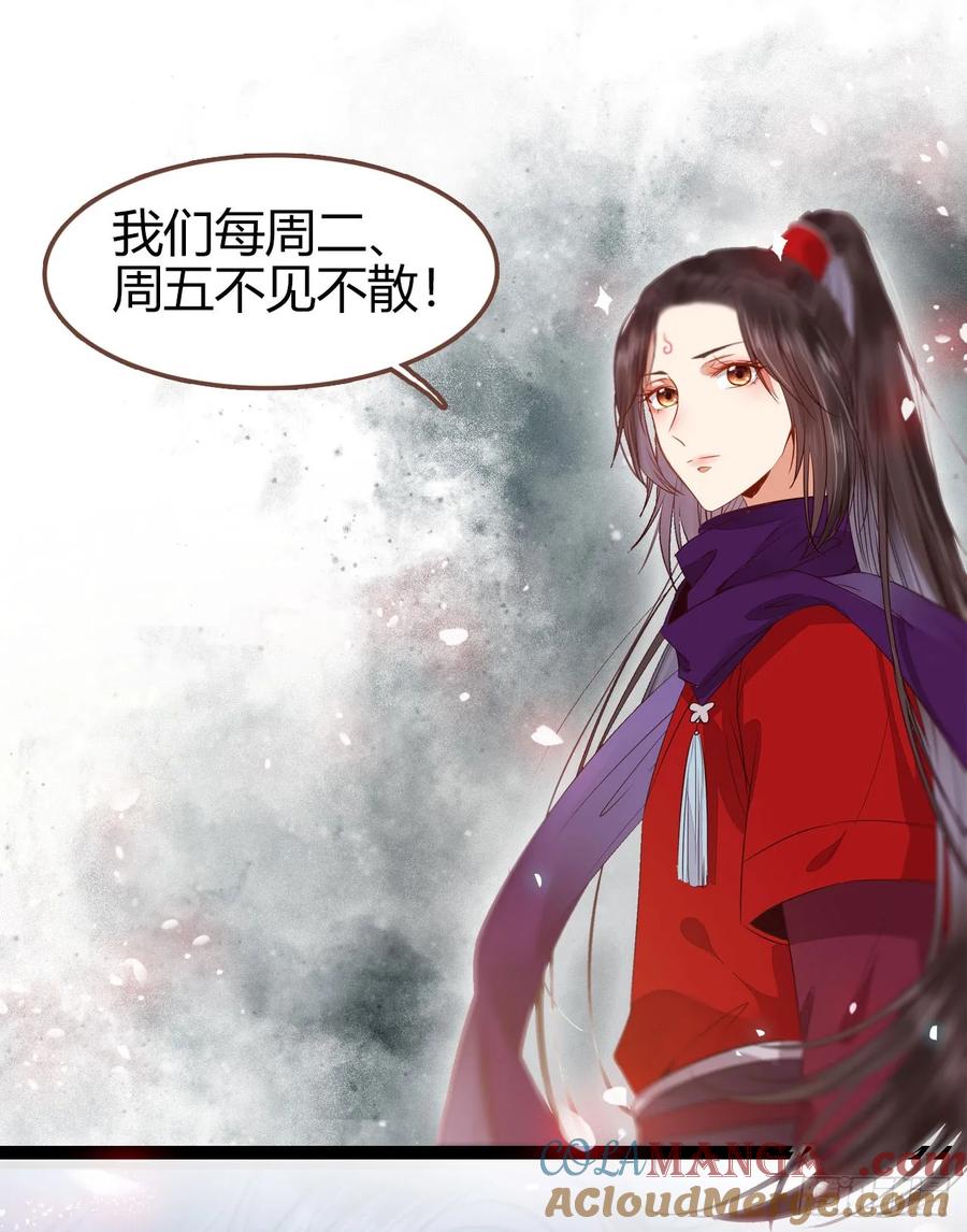 鬼医凤九 第230话 你干什么？淫贼 第43页