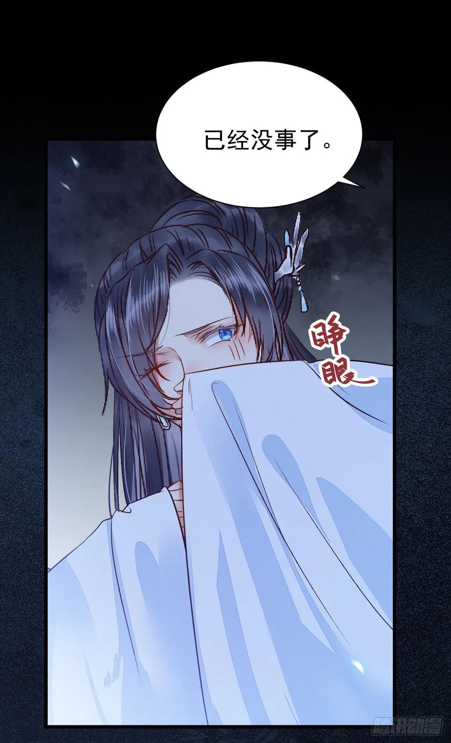 鬼医凤九 第230话 你干什么？淫贼 第21页