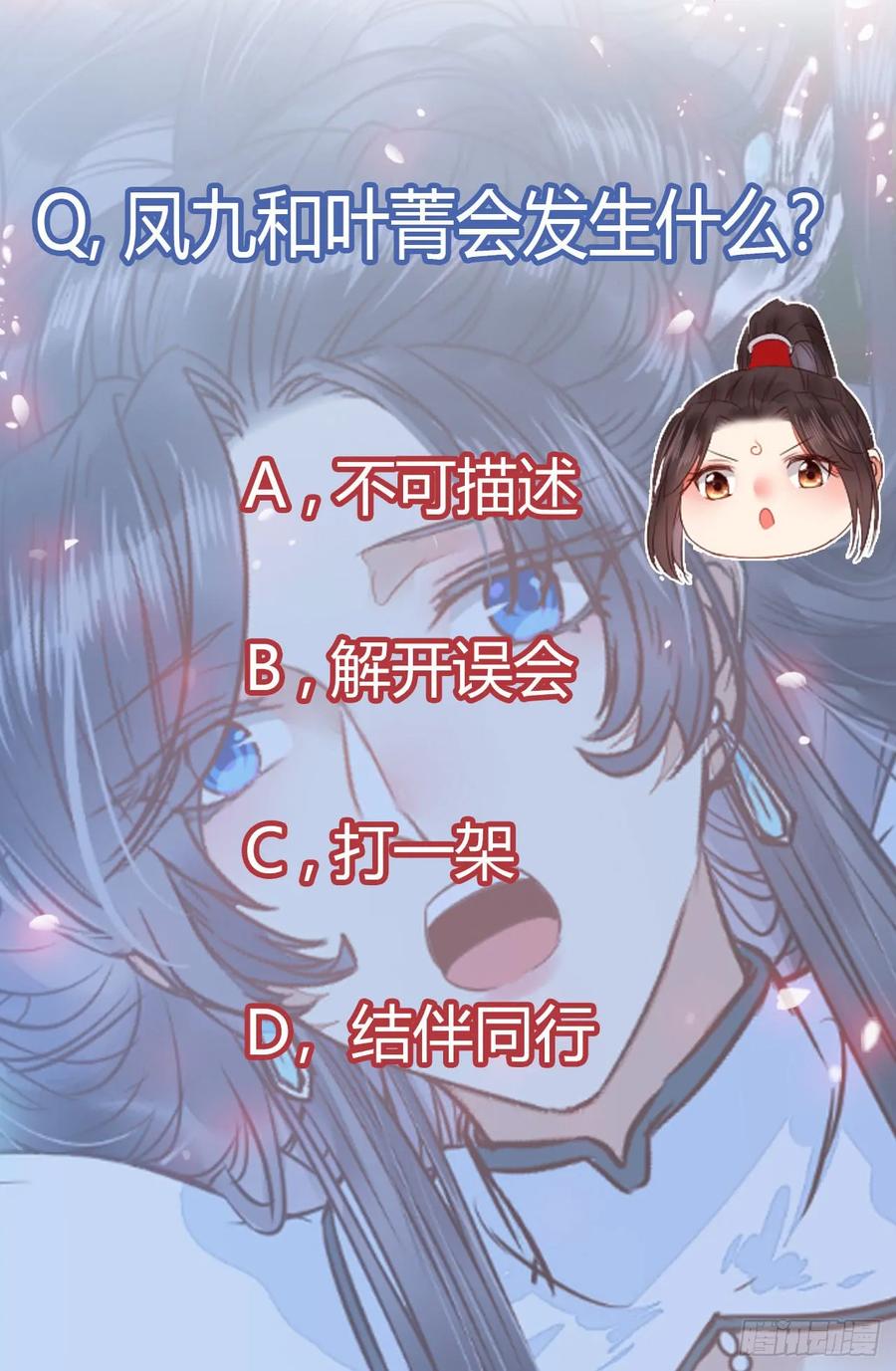 鬼医凤九 第230话 你干什么？淫贼 第44页
