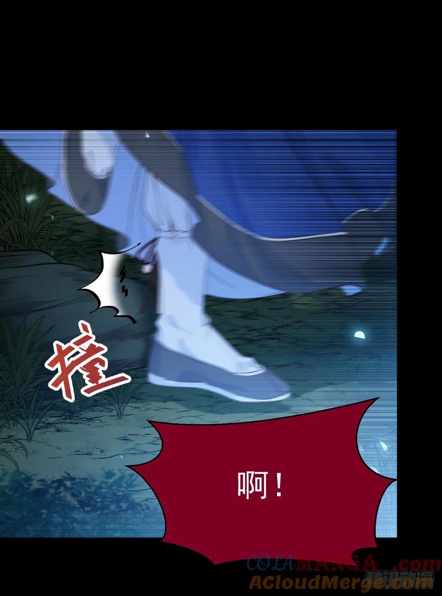 鬼医凤九 第230话 你干什么？淫贼 第25页