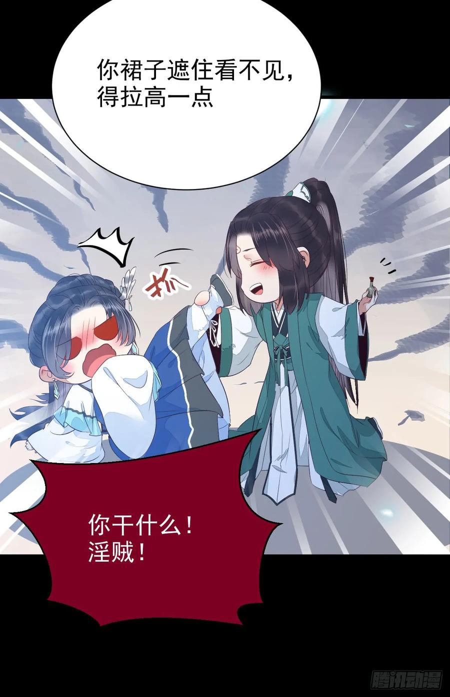 鬼医凤九 第230话 你干什么？淫贼 第29页