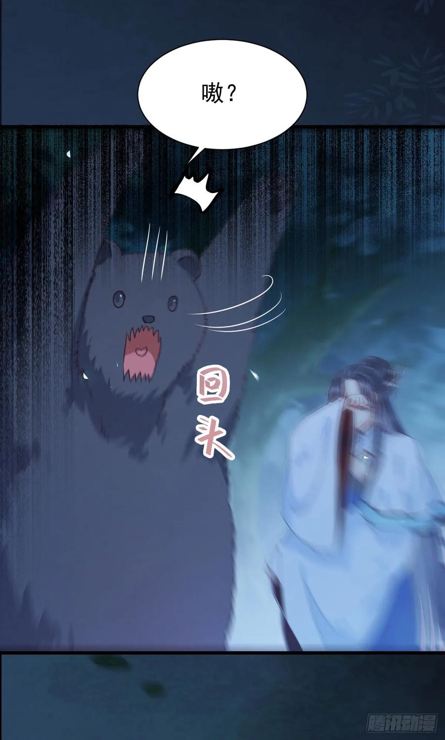 鬼医凤九 第230话 你干什么？淫贼 第18页
