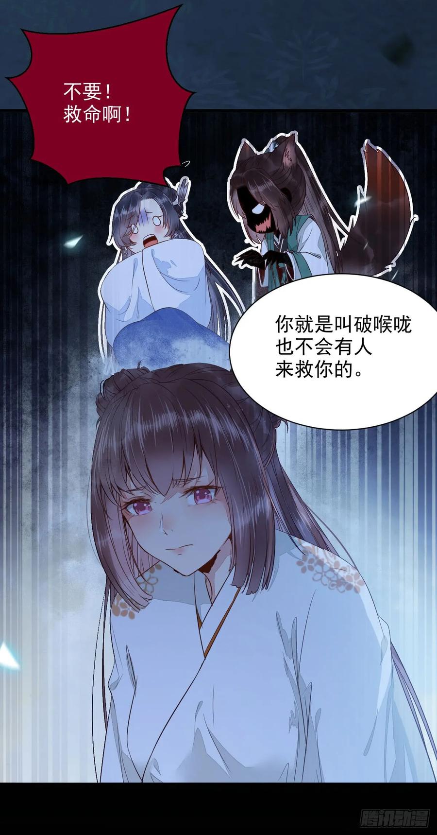 鬼医凤九 第230话 你干什么？淫贼 第36页