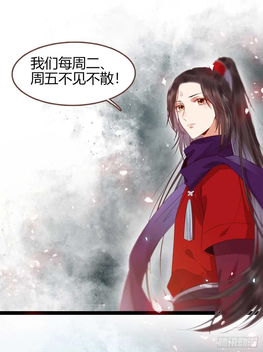鬼医凤九 第231话 解开误会 第40页