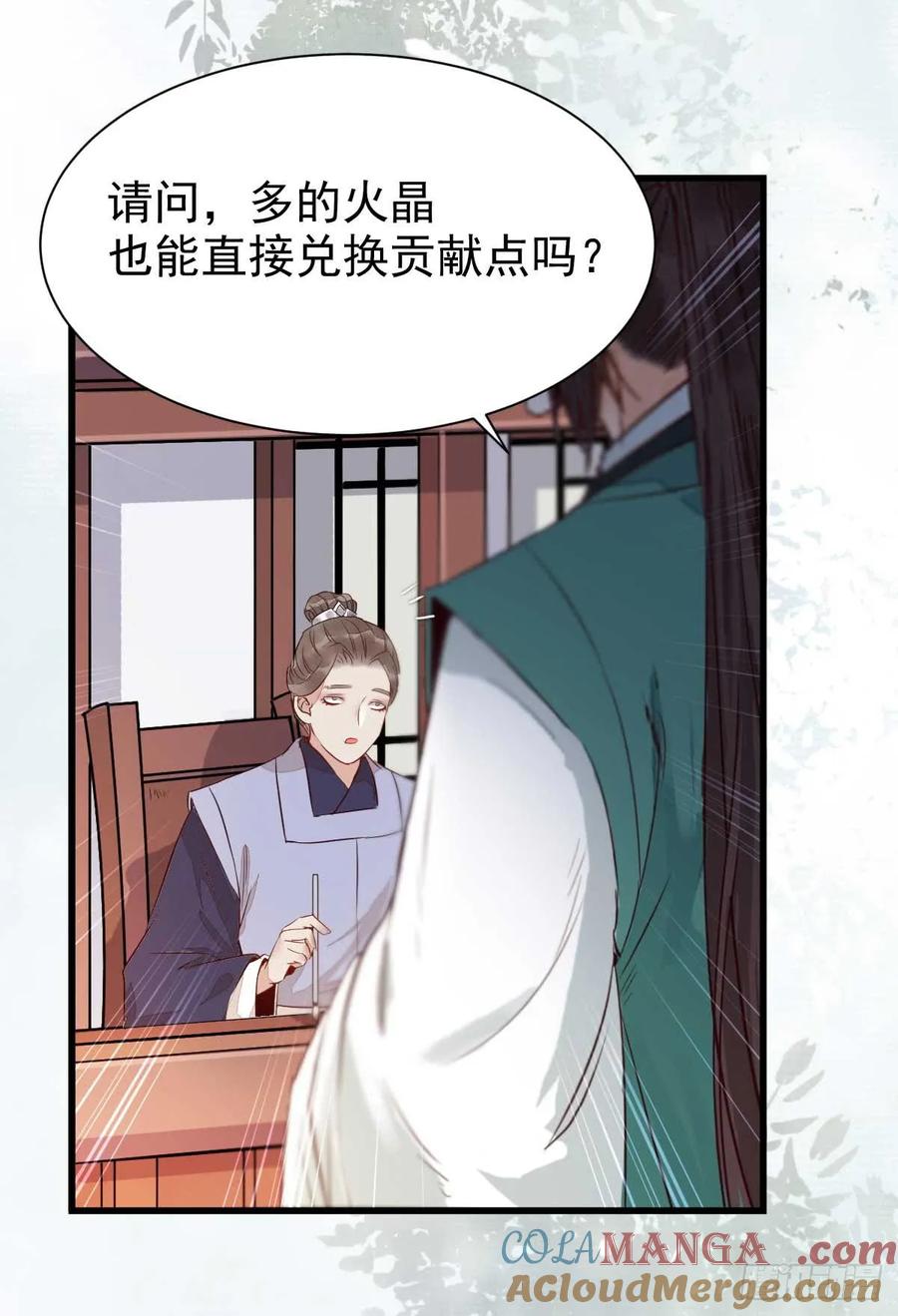 鬼医凤九 第231话 解开误会 第37页