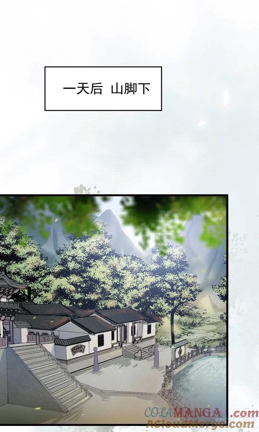 鬼医凤九 第231话 解开误会 第19页
