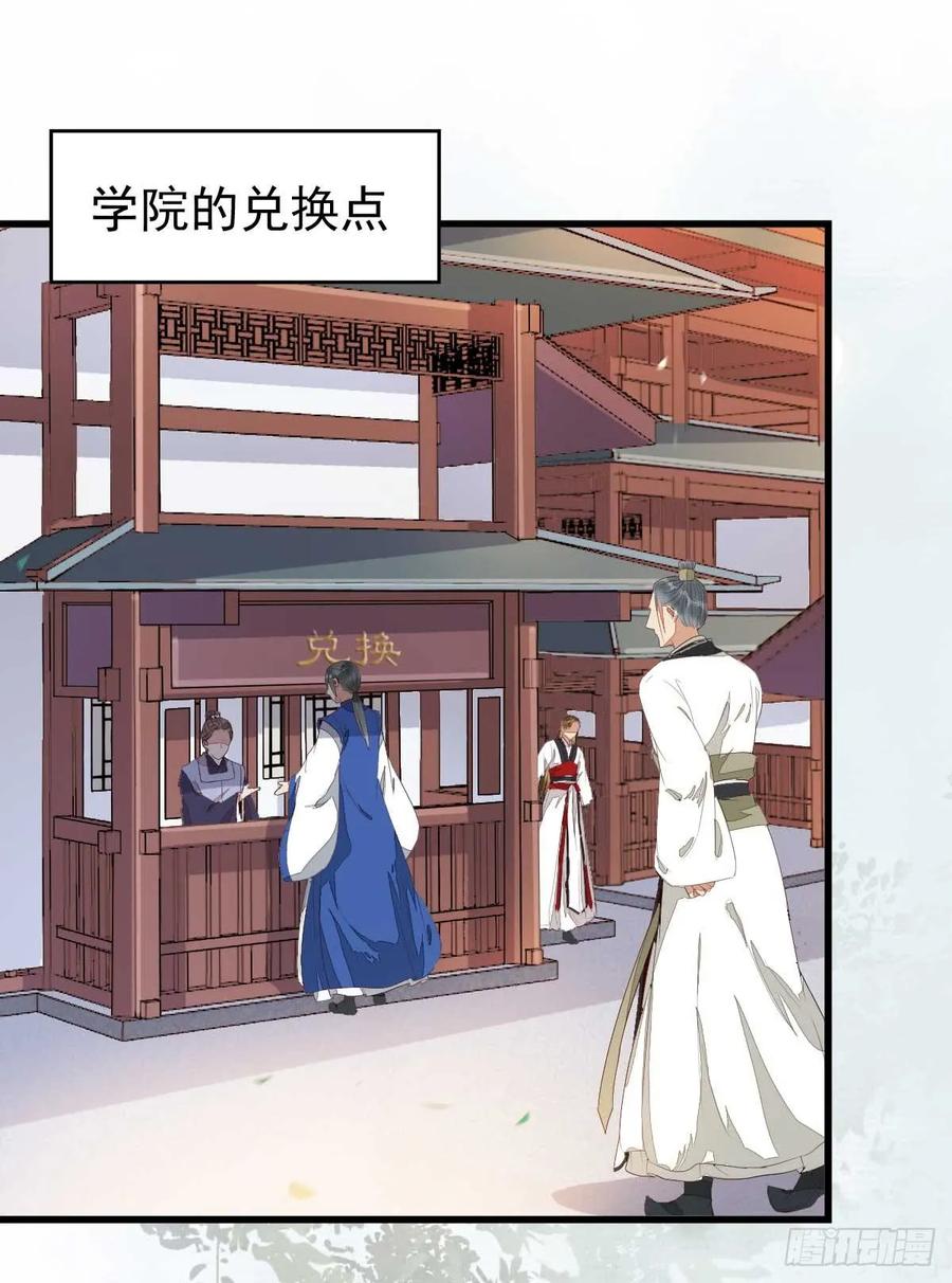鬼医凤九 第231话 解开误会 第36页