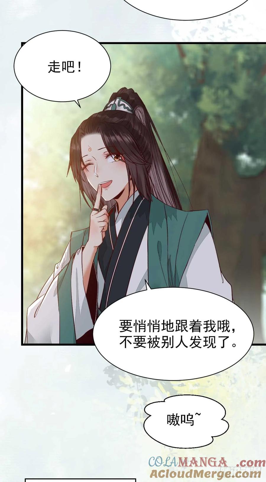 鬼医凤九 第231话 解开误会 第23页