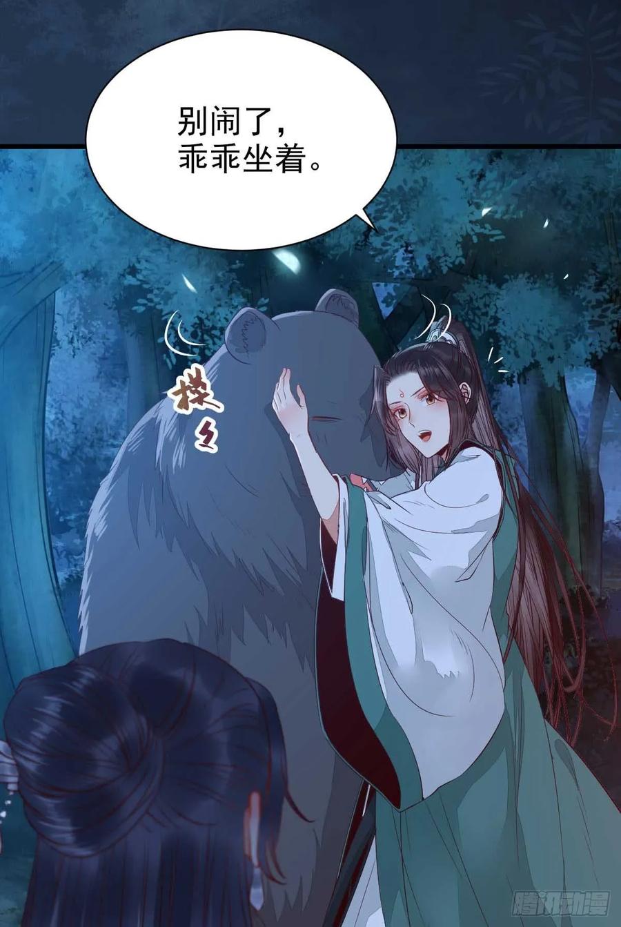 鬼医凤九 第231话 解开误会 第10页