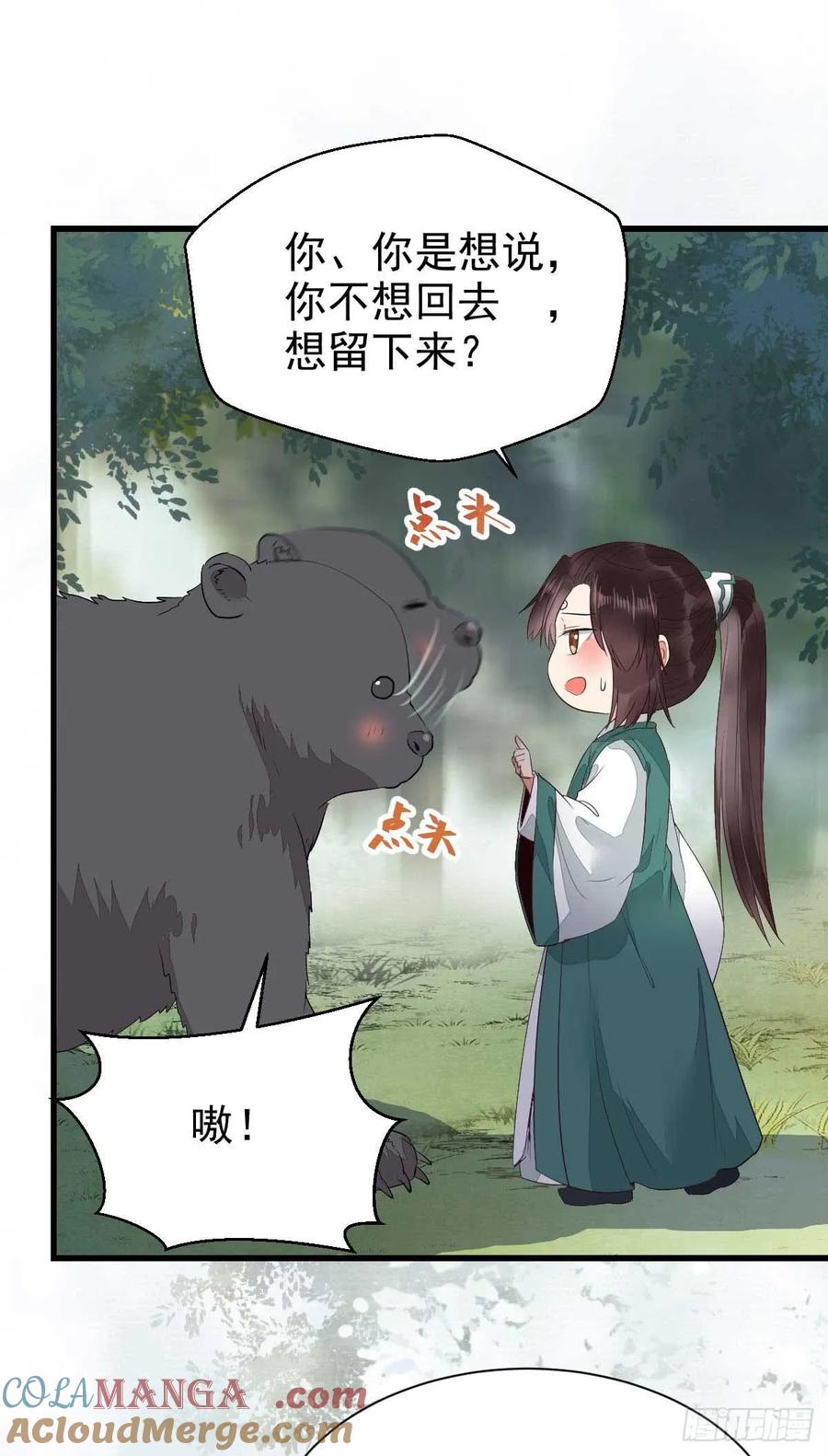 鬼医凤九 第231话 解开误会 第27页