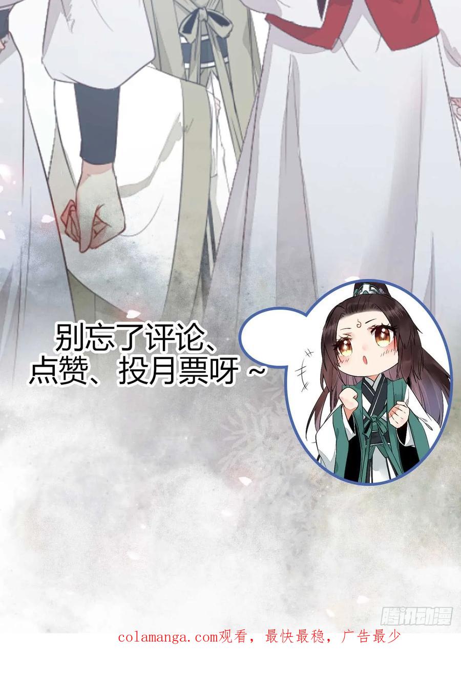 鬼医凤九 第231话 解开误会 第42页
