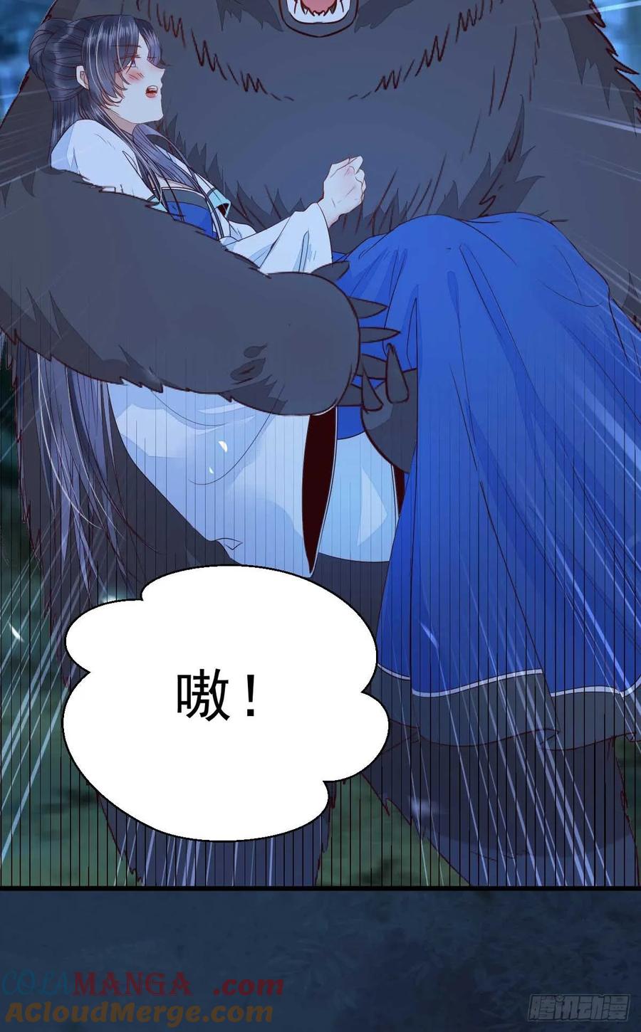 鬼医凤九 第231话 解开误会 第15页