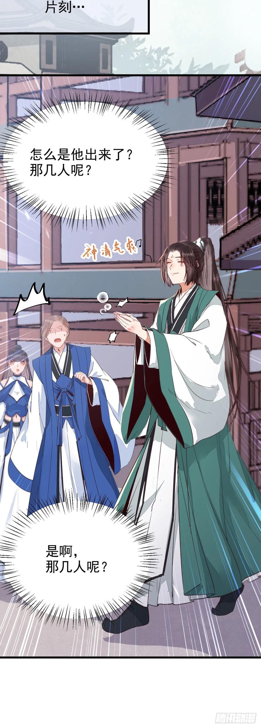 鬼医凤九 第232话 兑换贡献点 第38页