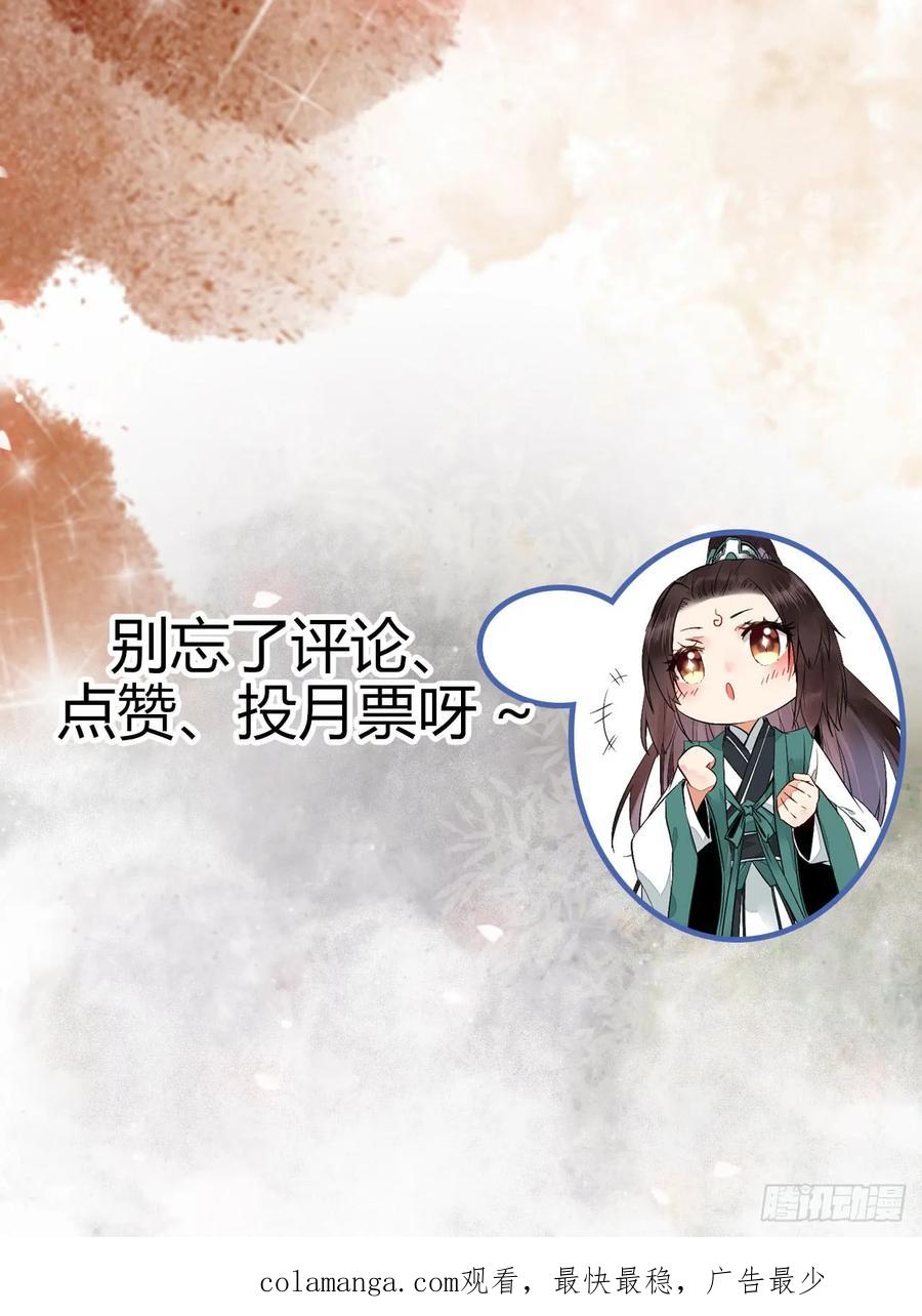 鬼医凤九 第232话 兑换贡献点 第48页