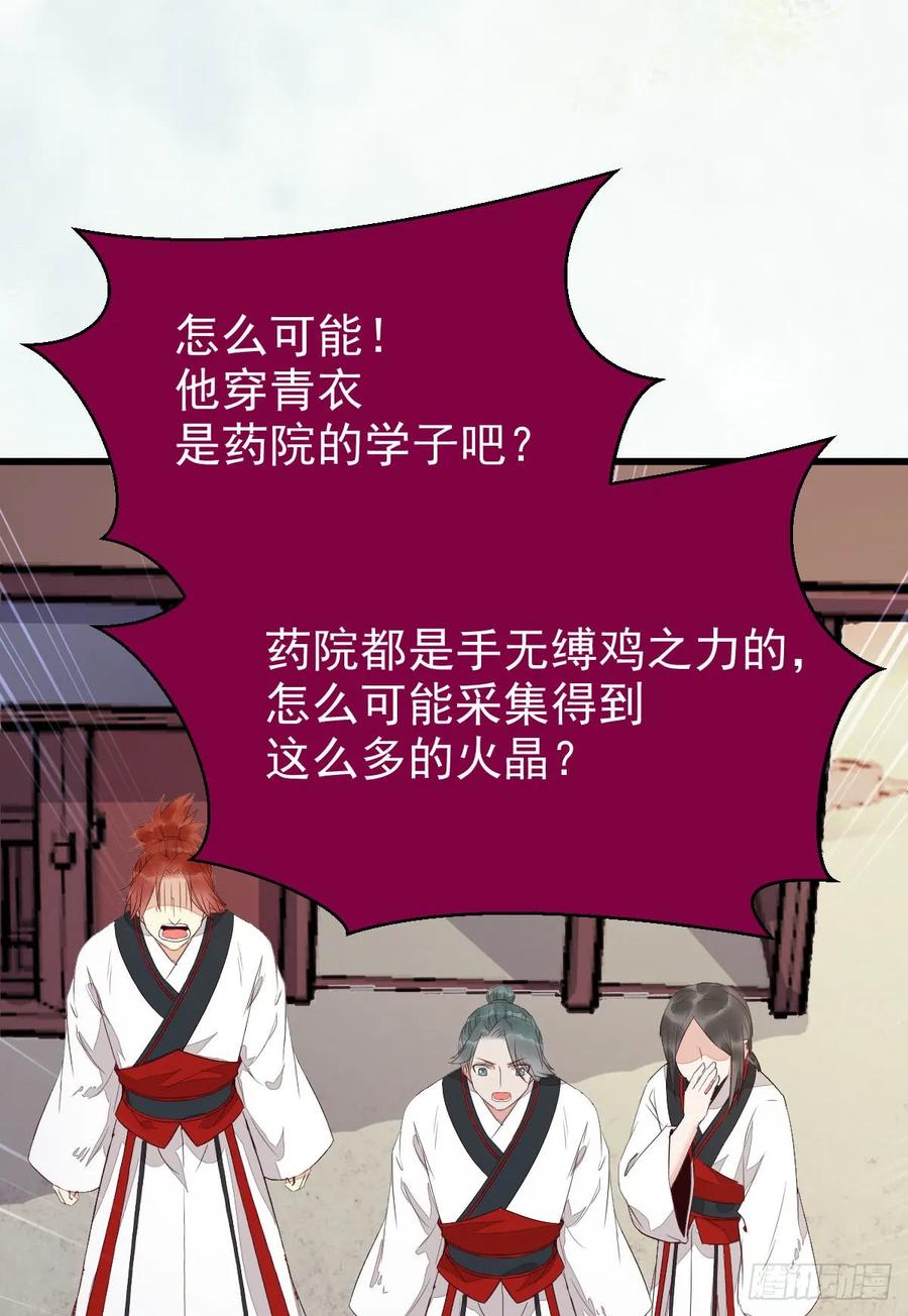鬼医凤九 第232话 兑换贡献点 第17页