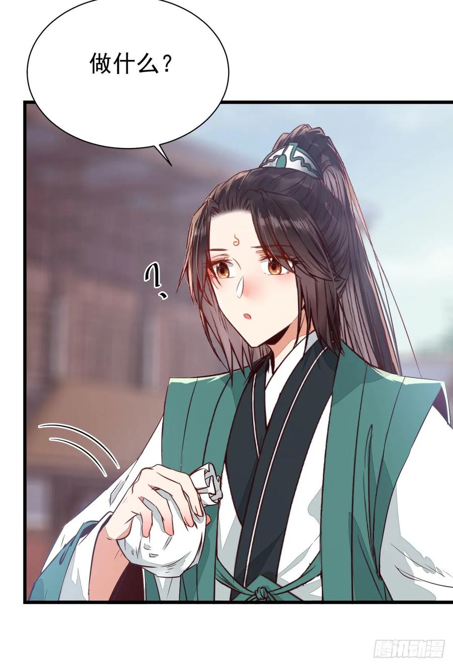 鬼医凤九 第232话 兑换贡献点 第30页