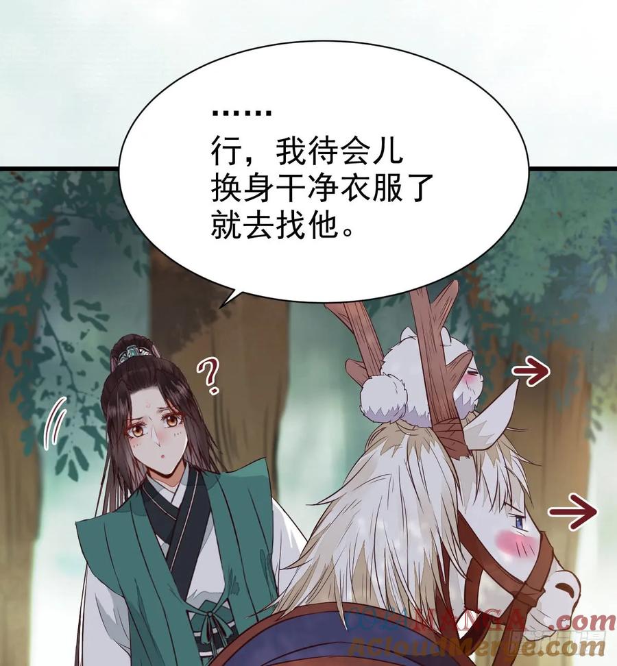 鬼医凤九 第232话 兑换贡献点 第7页