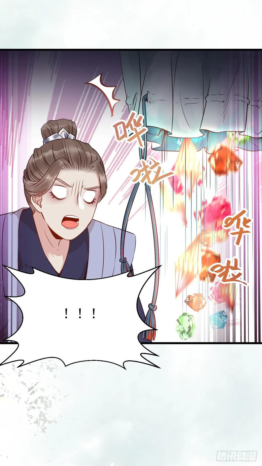 鬼医凤九 第232话 兑换贡献点 第14页