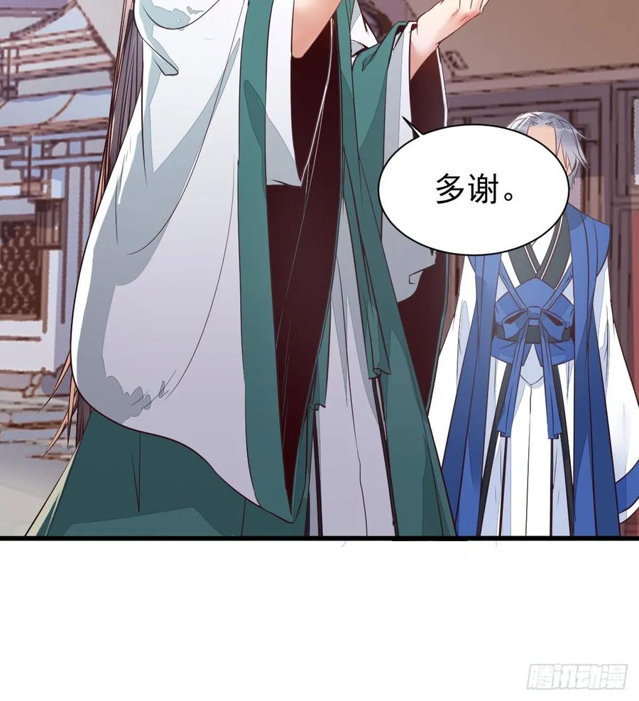 鬼医凤九 第232话 兑换贡献点 第24页